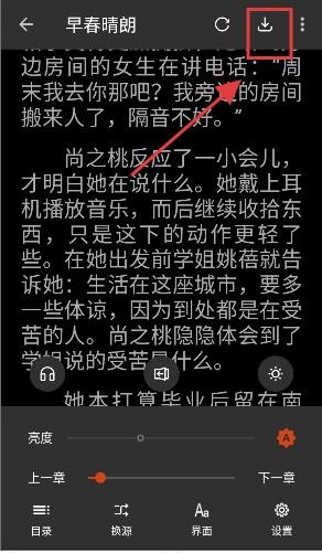 奇酷阅读2.0版本