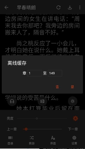 奇酷阅读2.0版本