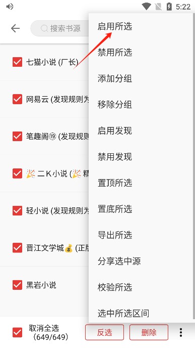 奇酷阅读2.0版本