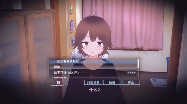 理想的家里蹲生活正式版