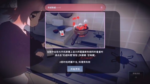 理想的家里蹲生活正式版