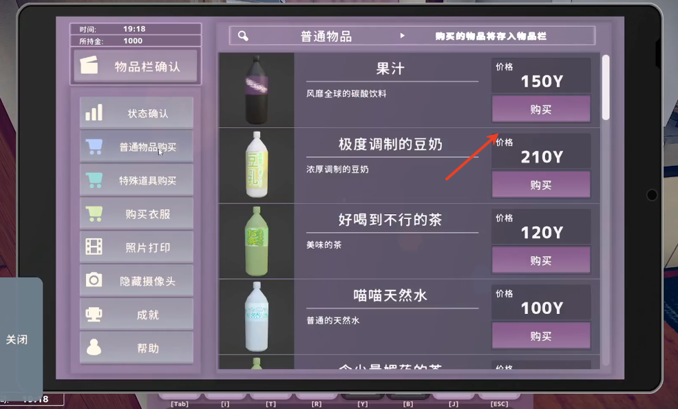 理想的家里蹲生活正式版