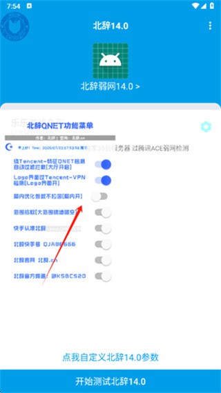 北辞弱网纪念版