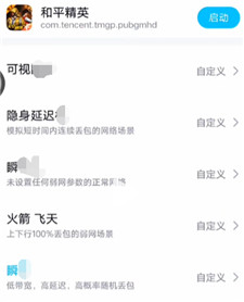 北辞弱网纪念版
