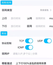 北辞弱网纪念版