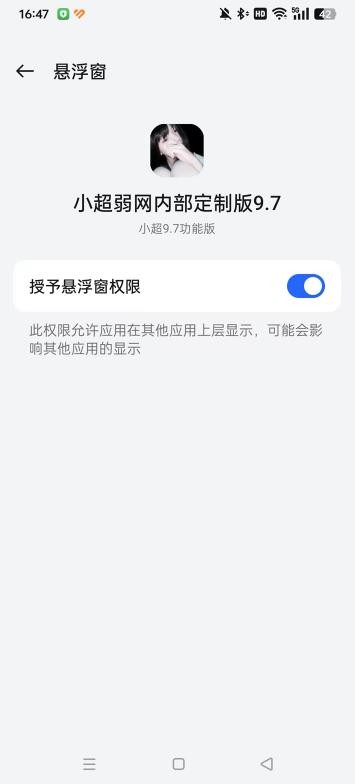 小超弱网暑假版