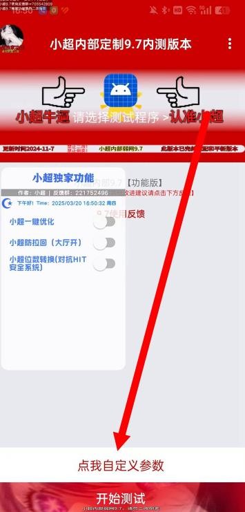 小超弱网暑假版