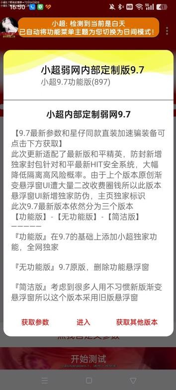 小超弱网暑假版
