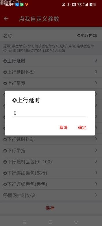 小超弱网暑假版