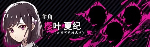 致命至爱交错狂想汉化版