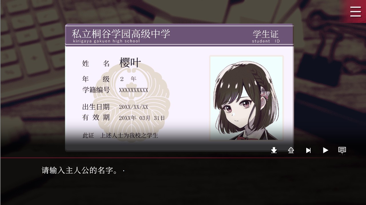 致命至爱交错狂想汉化版