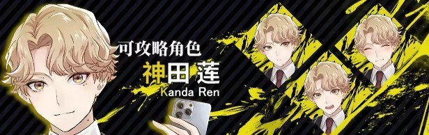 致命至爱交错狂想汉化版
