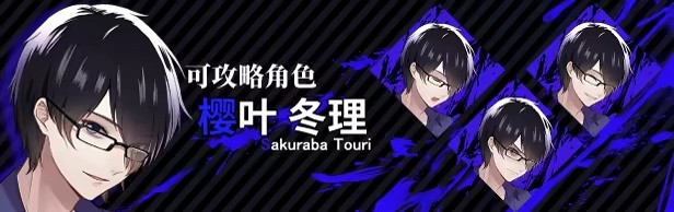 致命至爱交错狂想汉化版