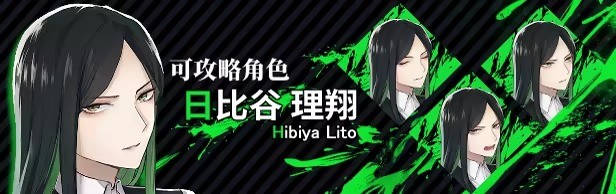 致命至爱交错狂想汉化版