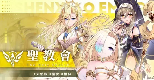 万源圣魔录E服