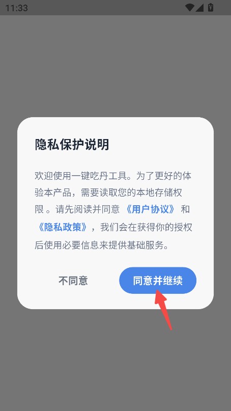 和平一键吃丹