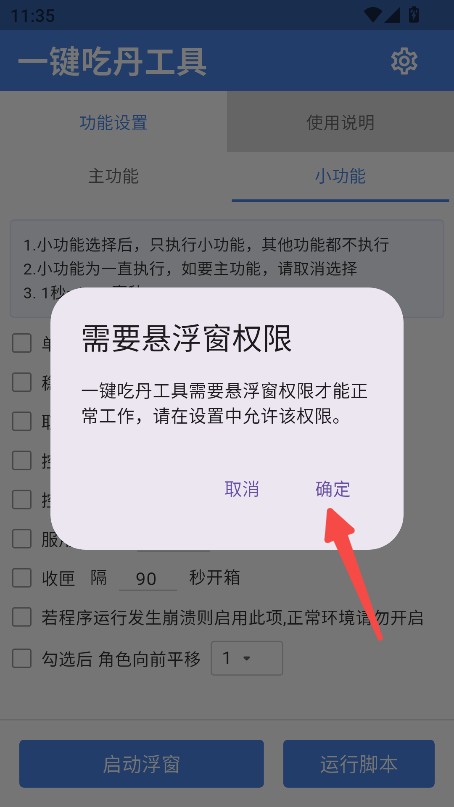 和平一键吃丹
