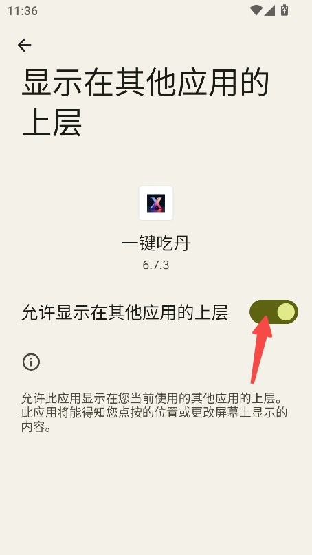 和平一键吃丹