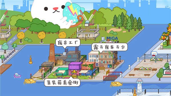 米加小镇城市完整版