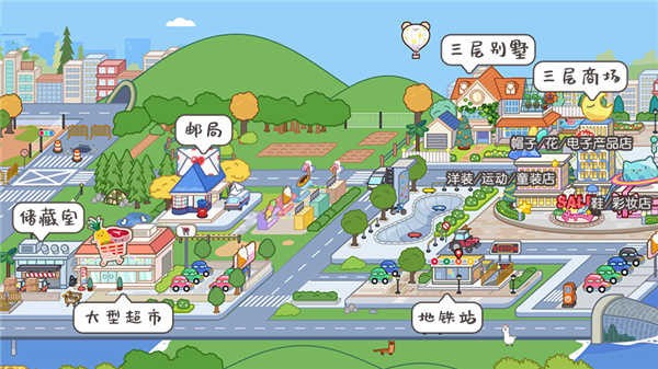 米加小镇城市完整版