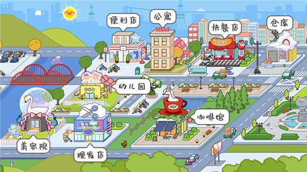 米加小镇城市完整版