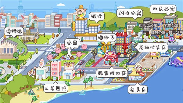 米加小镇城市完整版