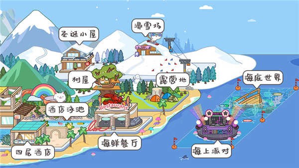 米加小镇城市完整版