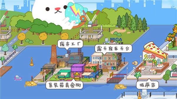 米加小镇城市完整版
