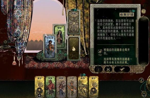 苏丹的游戏