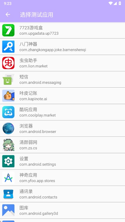 清颜弱网