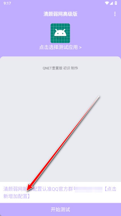清颜弱网