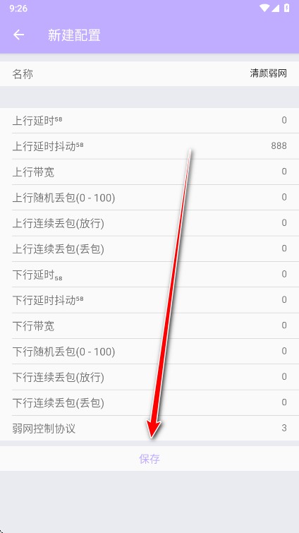 清颜弱网