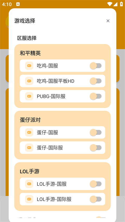 画质怪兽三角洲版