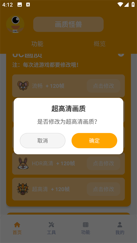 画质怪兽三角洲版