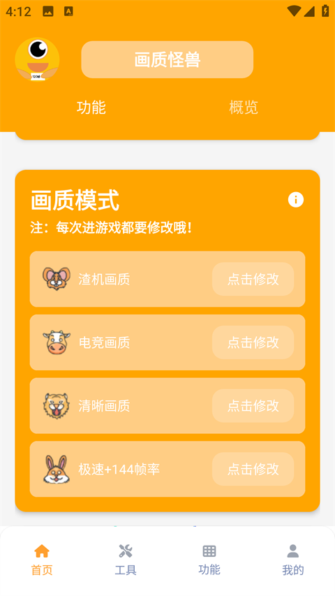 画质怪兽三角洲版