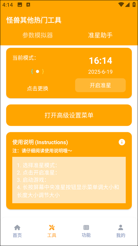 画质怪兽三角洲版
