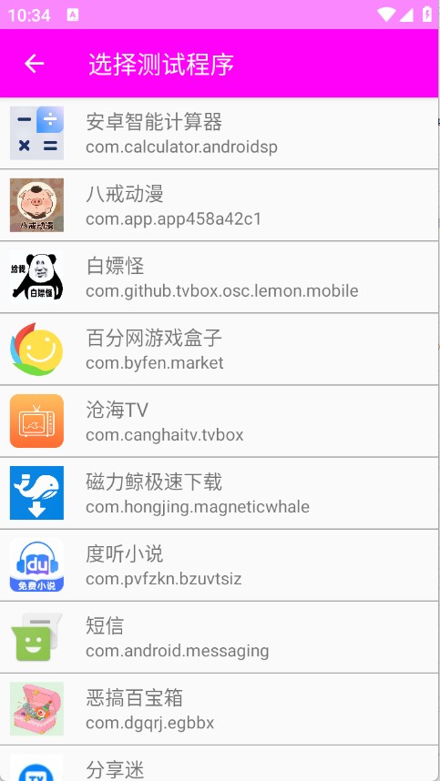 仙泽弱网9.0