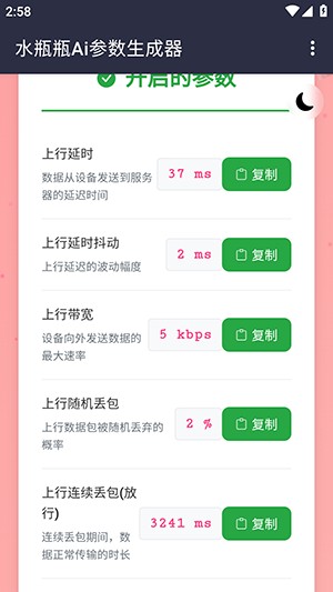 水瓶瓶AI参数