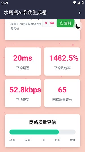 水瓶瓶AI参数