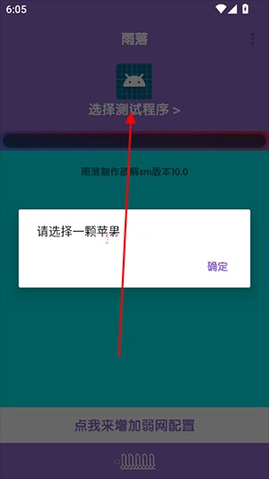 傲寒定制弱网