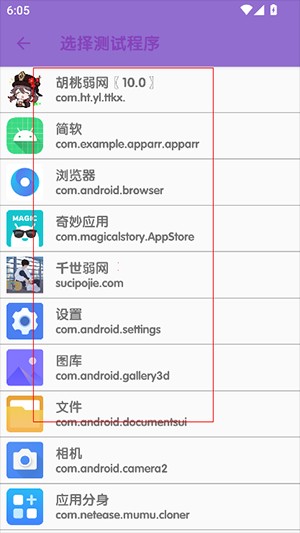 傲寒定制弱网