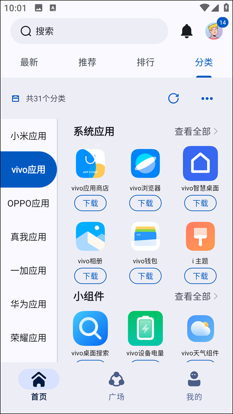 AppShare旧版本