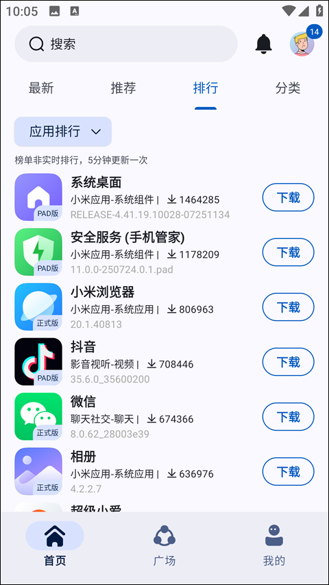 AppShare旧版本