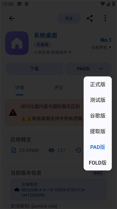 AppShare旧版本