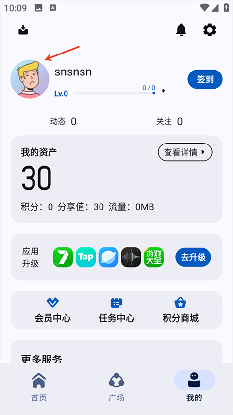 AppShare旧版本