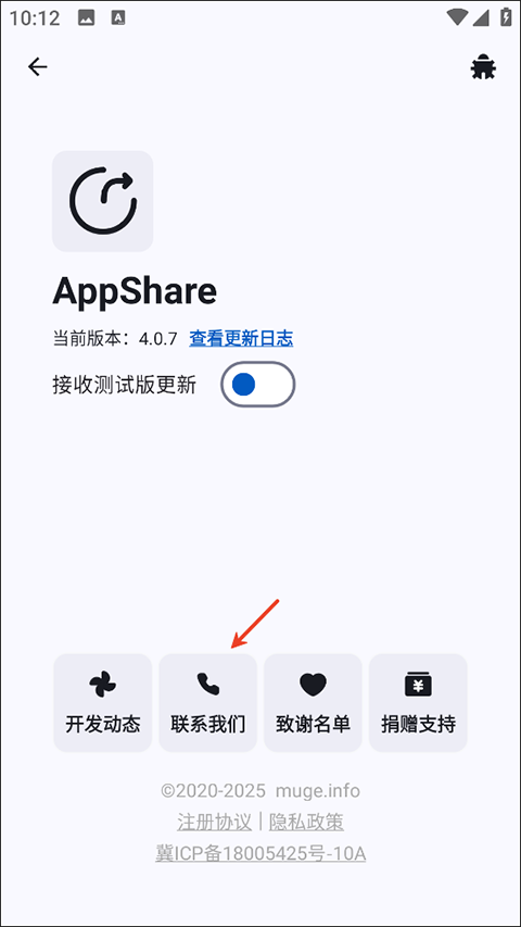 AppShare旧版本