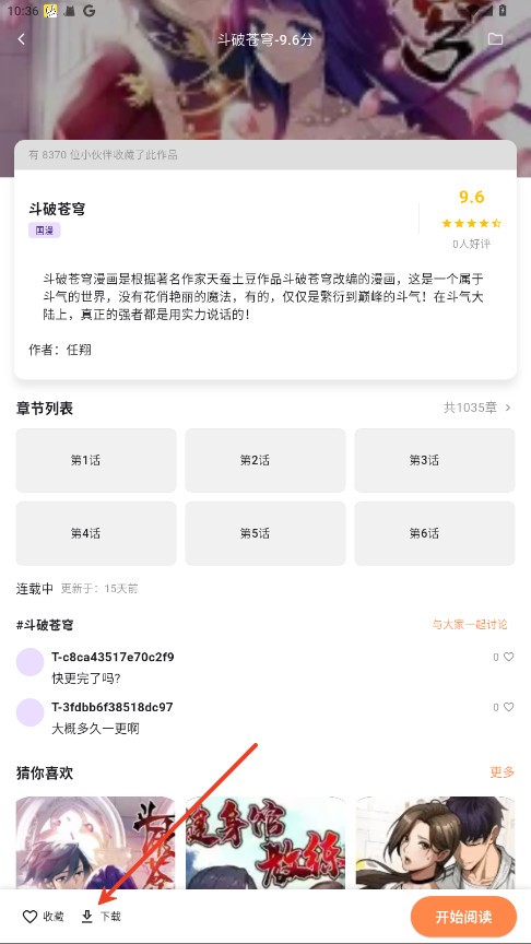 喵屋漫画最新版