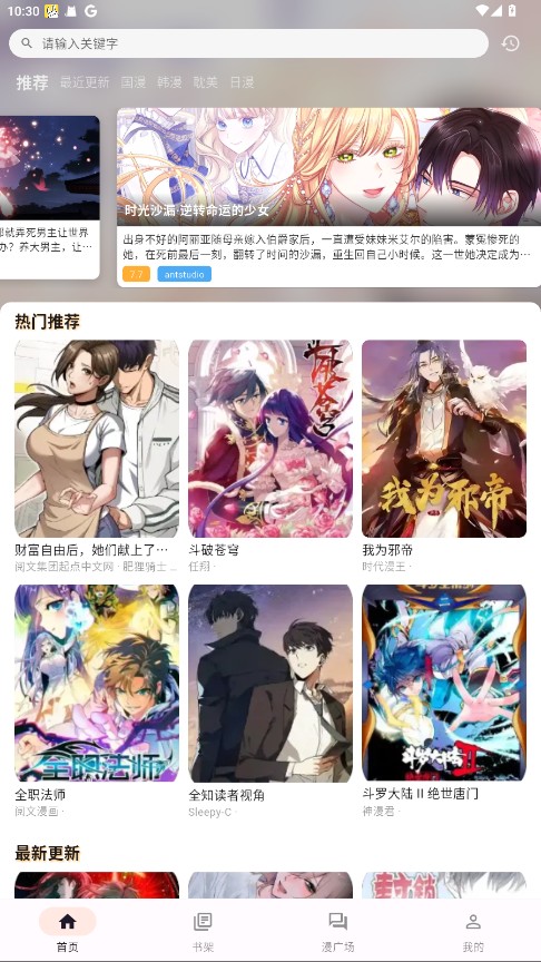 喵屋漫画最新版
