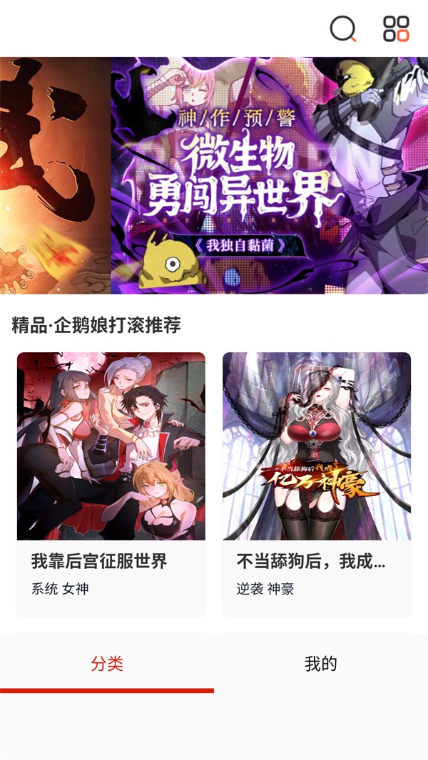 喵屋漫画最新版