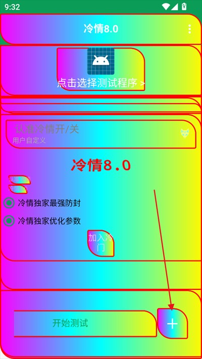 冷情8.0